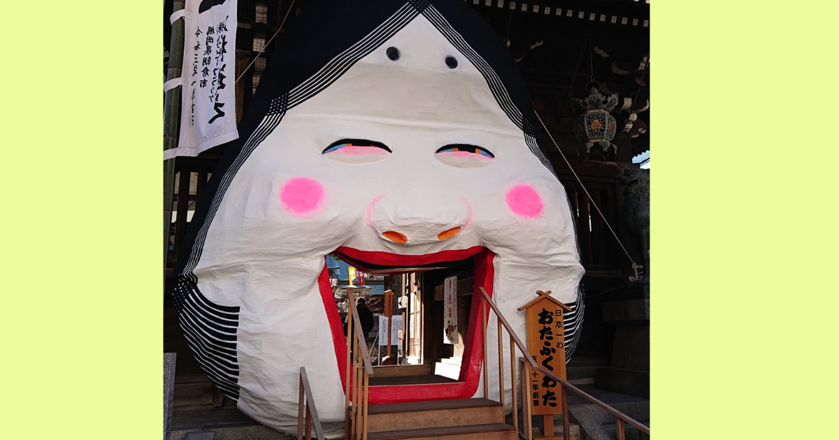 櫛田神社のおたふく面の画像