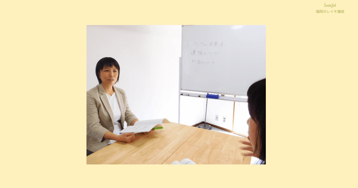 レイキアチューメントやり方のアイキャッチ画像