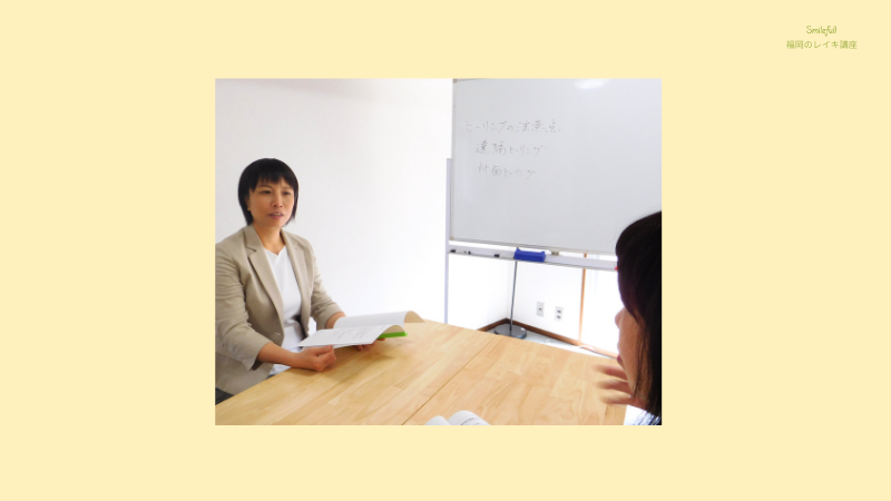 レイキアチューメントやり方の講義画像