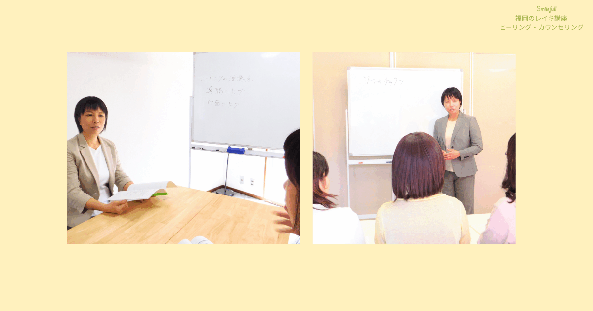 レイキティーチャー資格福岡の画像