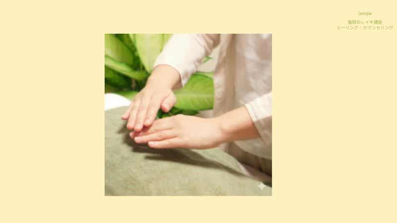 レイキヒーリングの手のイメージ