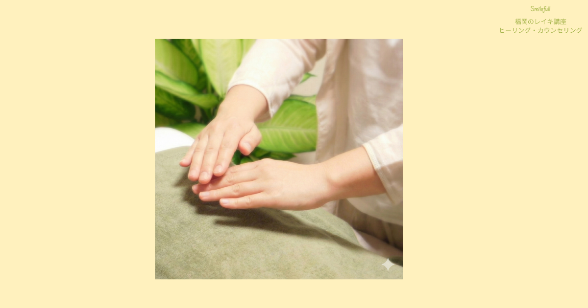 レイキヒーリングと他のヒーリングの違いのアイキャッチ