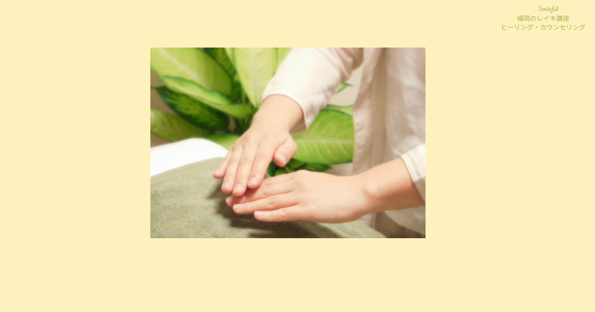 レイキヒーリングと他のエネルギーワークの違い